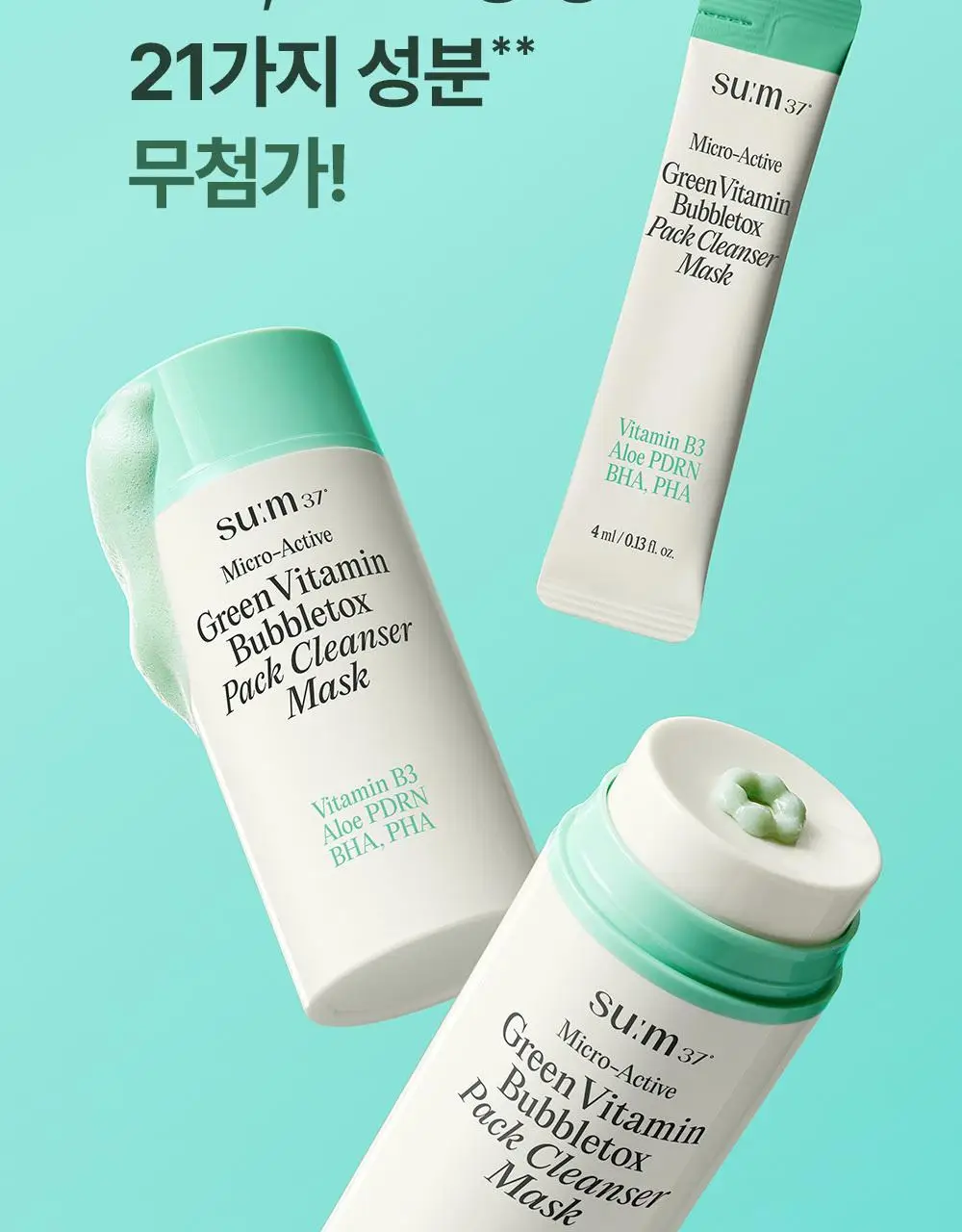 [모공딥톡스] 숨37 마이크로액티브 핑크비타민 버블톡스 마스크팩/그린비타민 버블톡스 팩클렌저 마스크 100ml 상세페이지 72